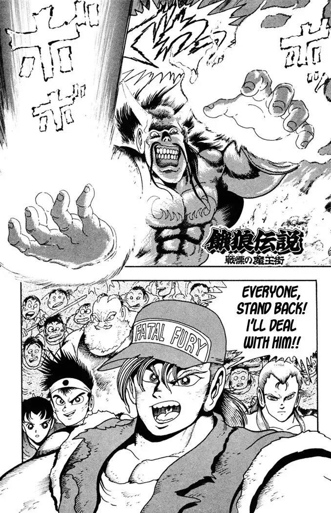 Fatal Fury Chapter 8 page 1 - 