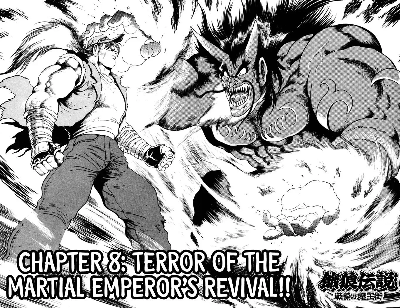 Fatal Fury Chapter 8 page 2 - 