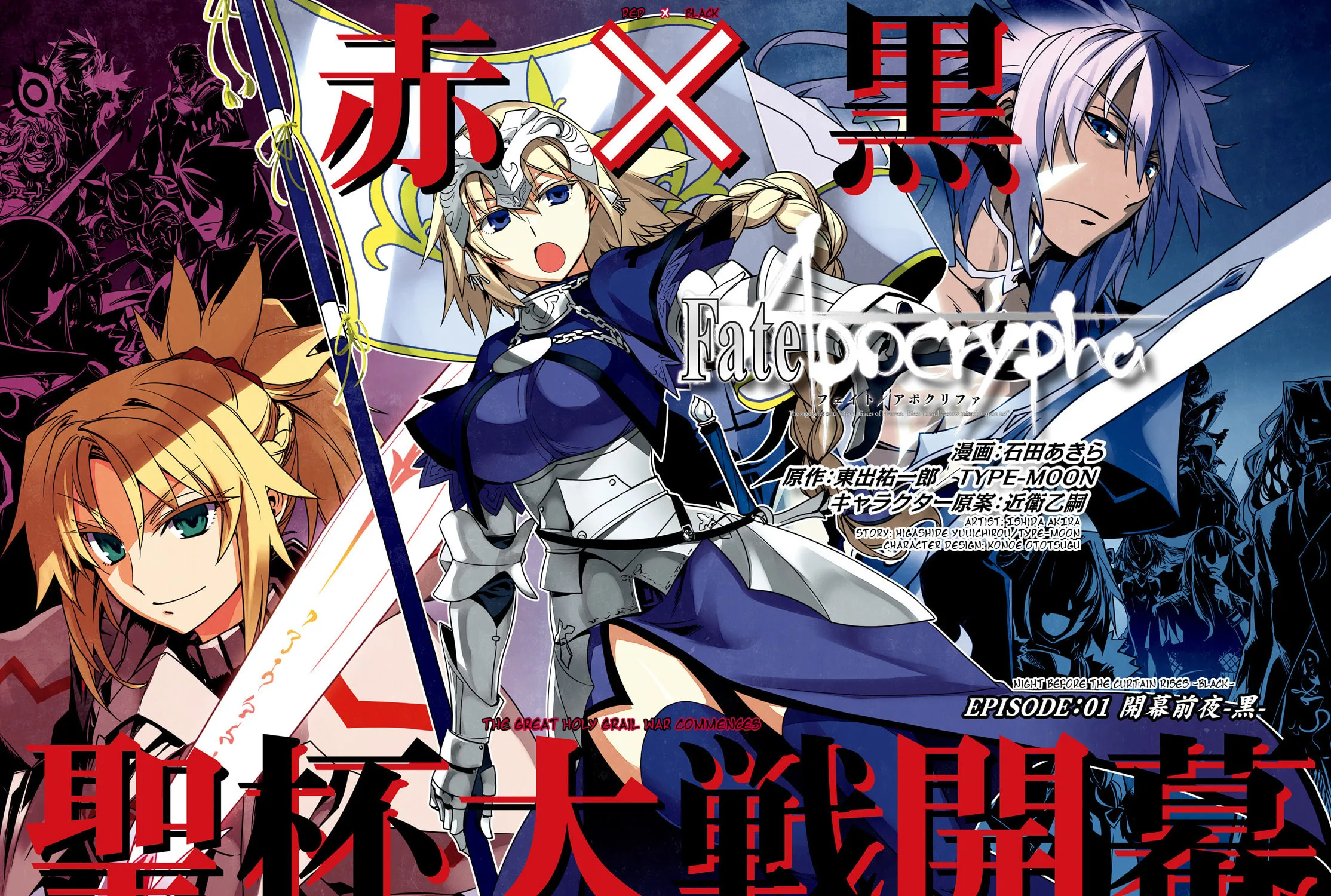 Fate/Apocrypha Chapter 1 page 11 - 