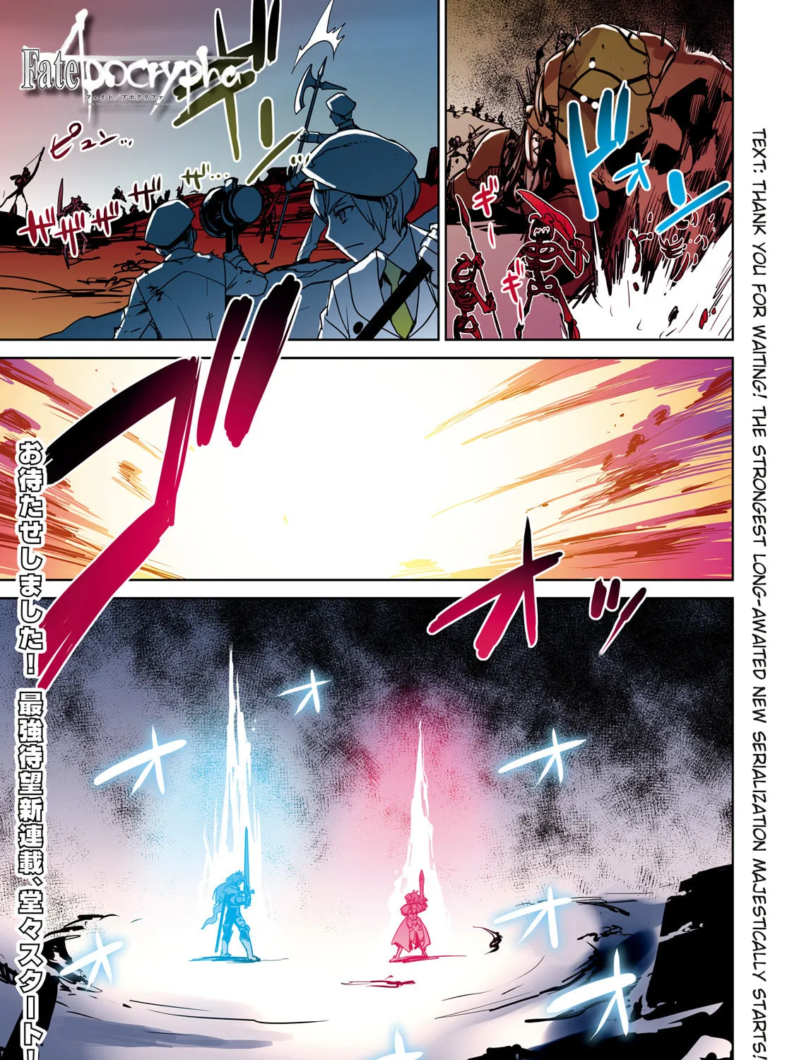 Fate/Apocrypha Chapter 1 page 3 - 