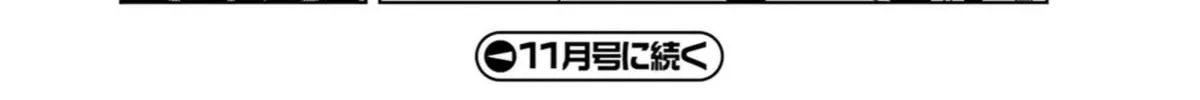 Fate/Apocrypha Chapter 16 page 64 - 