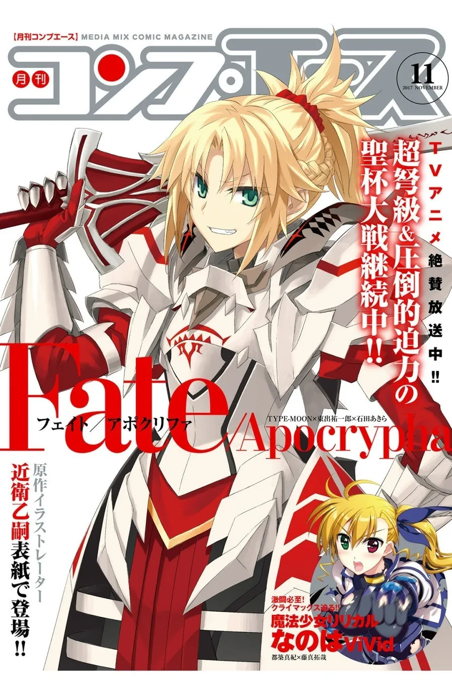 Fate/Apocrypha Chapter 17 page 1 - 