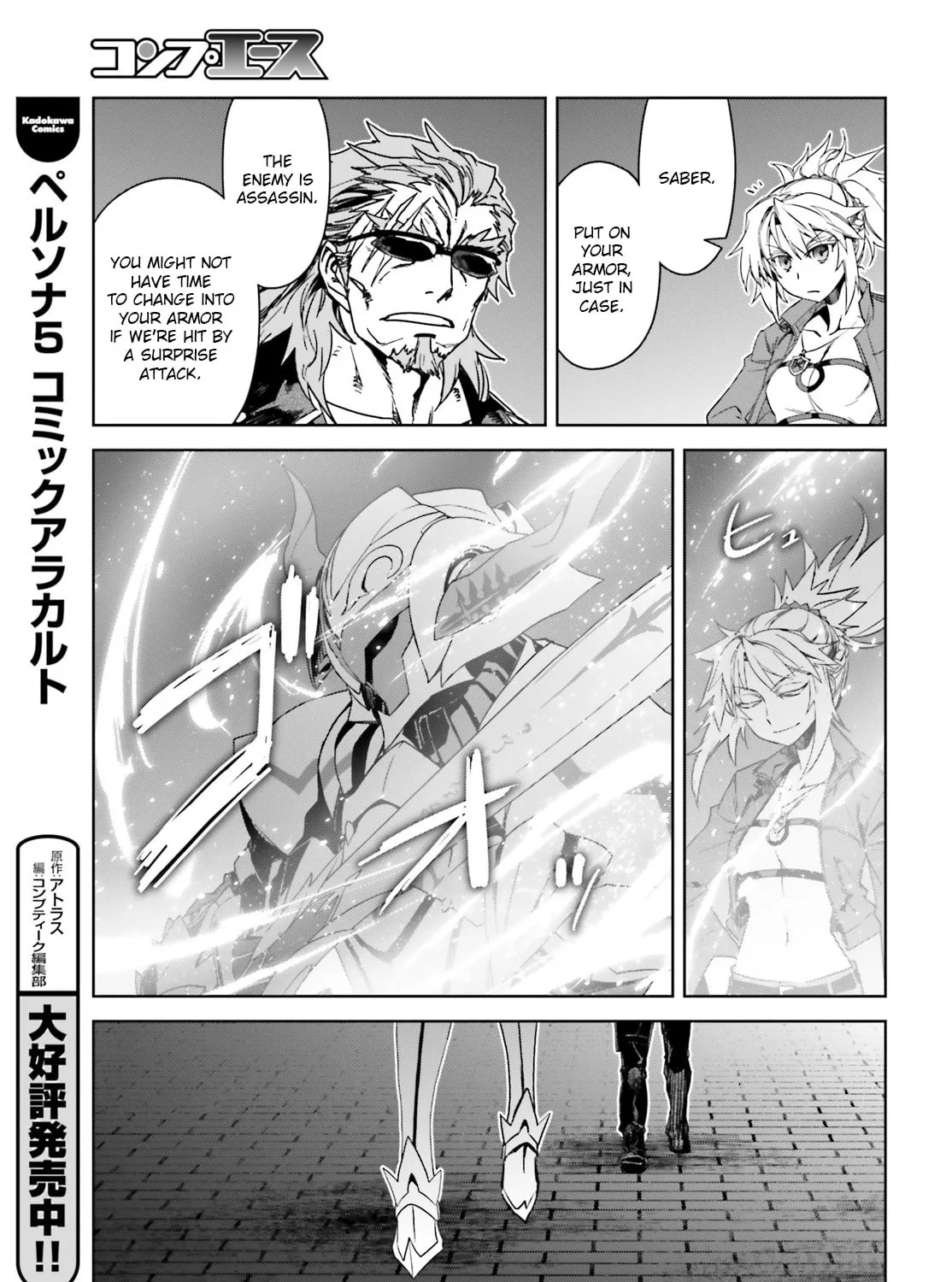 Fate/Apocrypha Chapter 18 page 45 - 