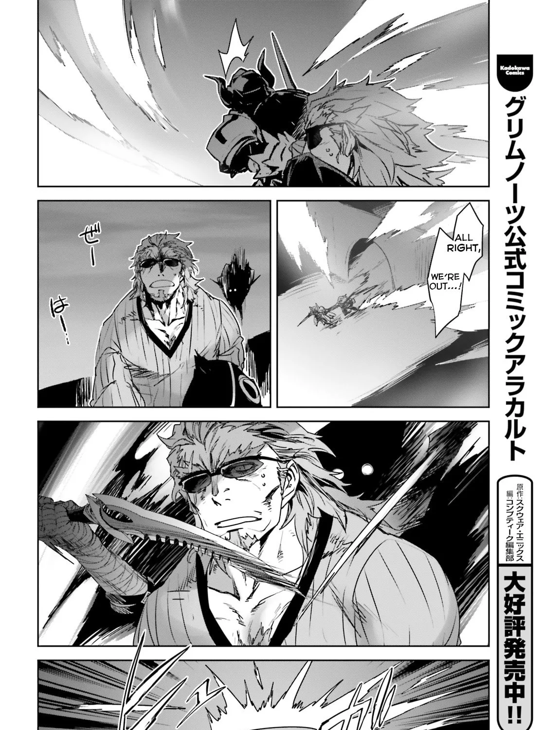Fate/Apocrypha Chapter 18 page 51 - 