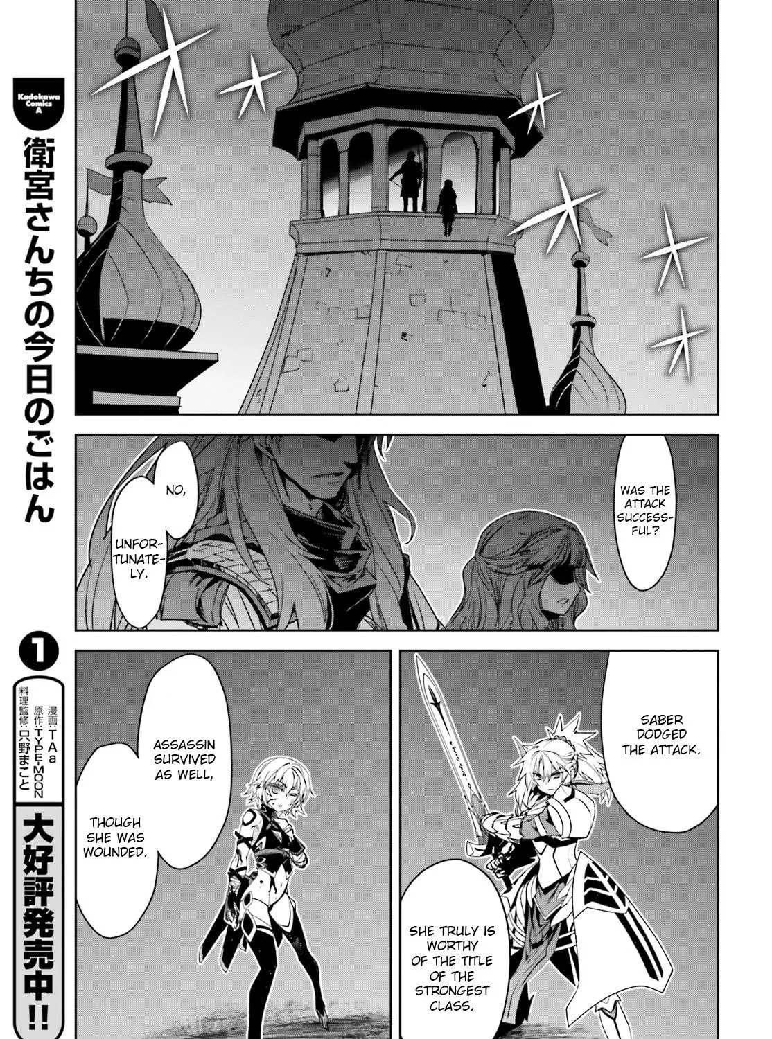 Fate/Apocrypha Chapter 18 page 77 - 
