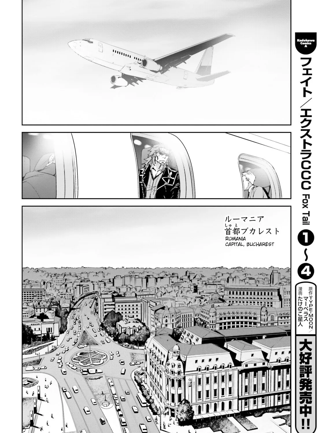 Fate/Apocrypha Chapter 2 page 43 - 