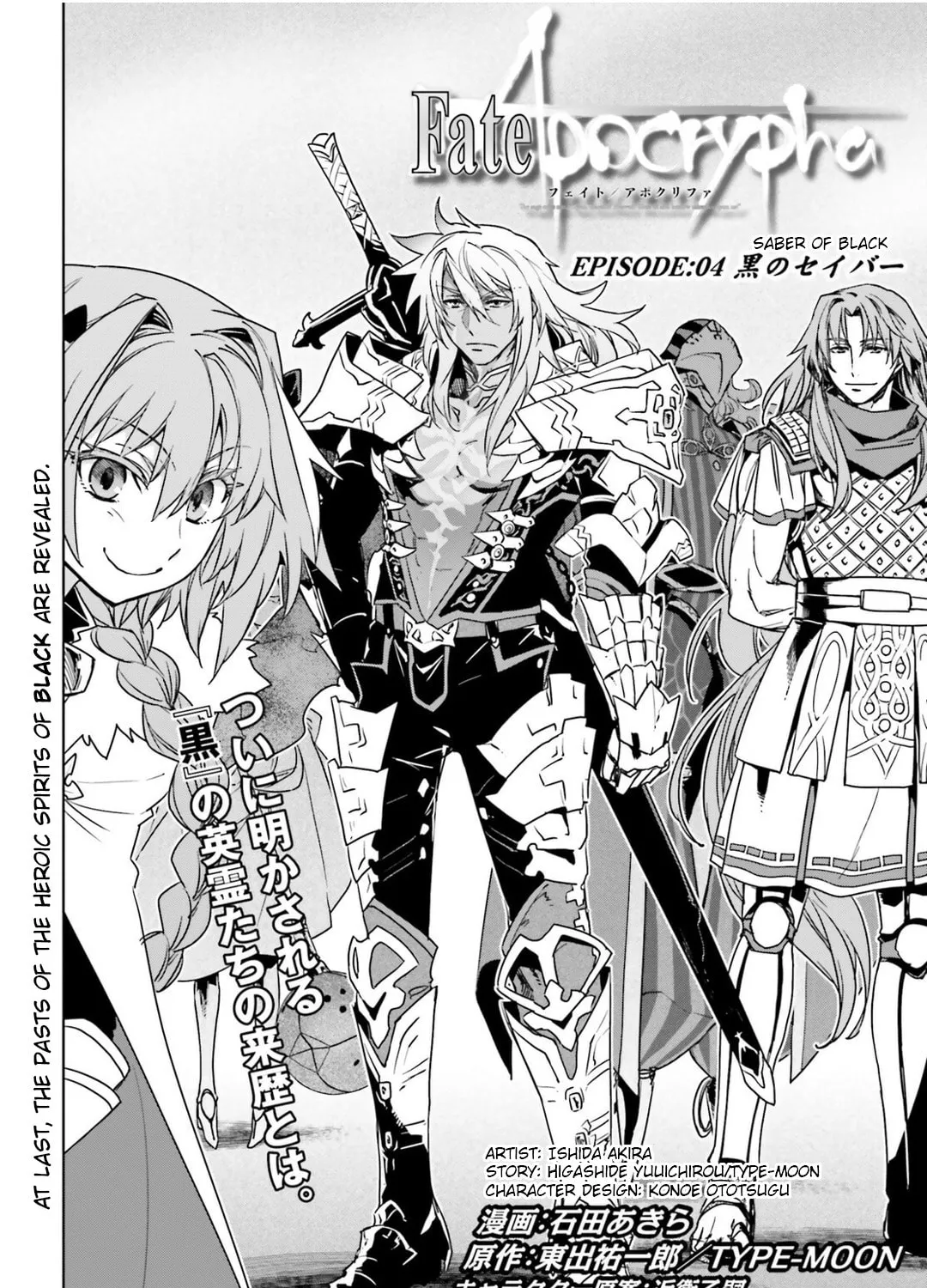 Fate/Apocrypha Chapter 4 page 3 - 