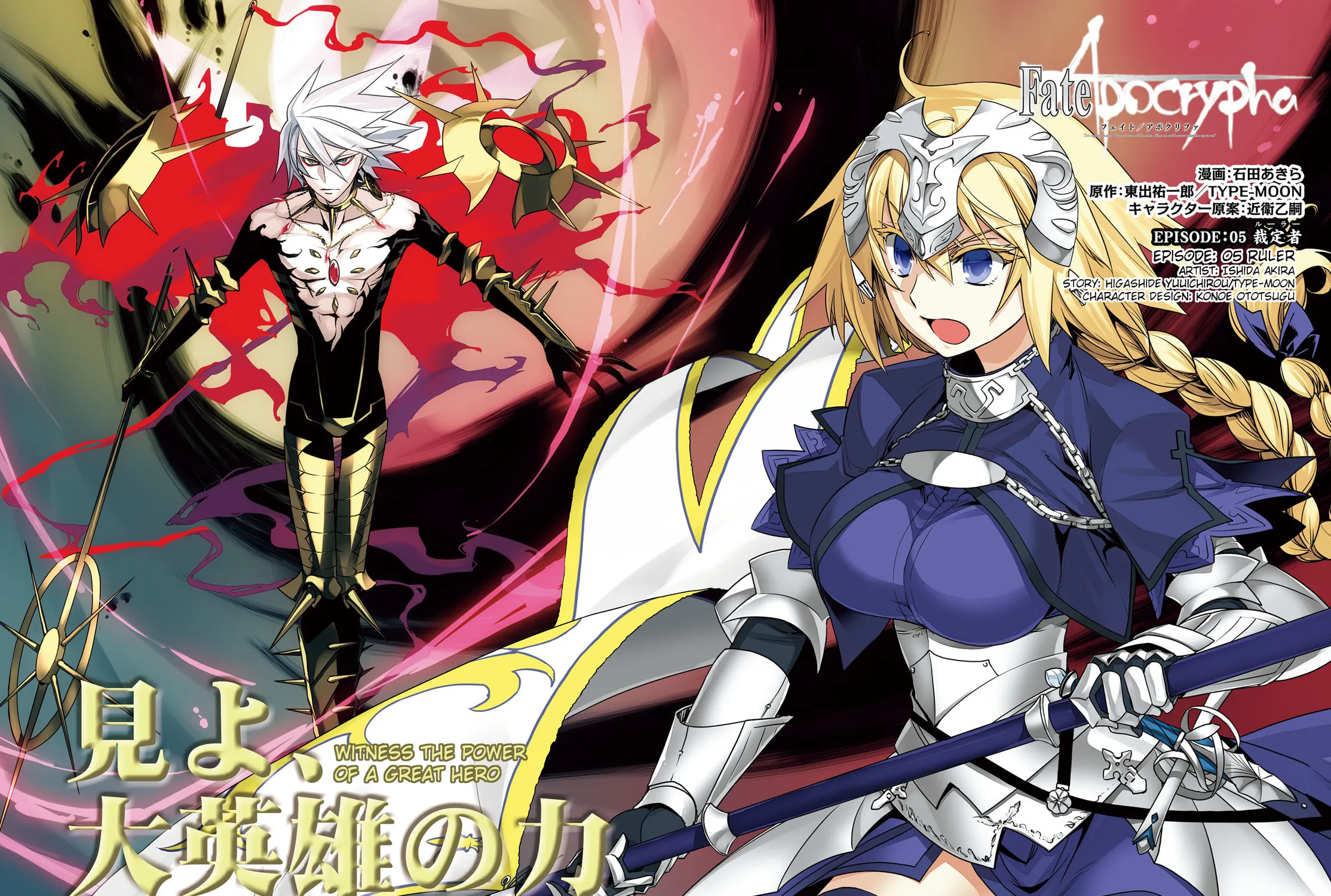 Fate/Apocrypha Chapter 5 page 3 - 