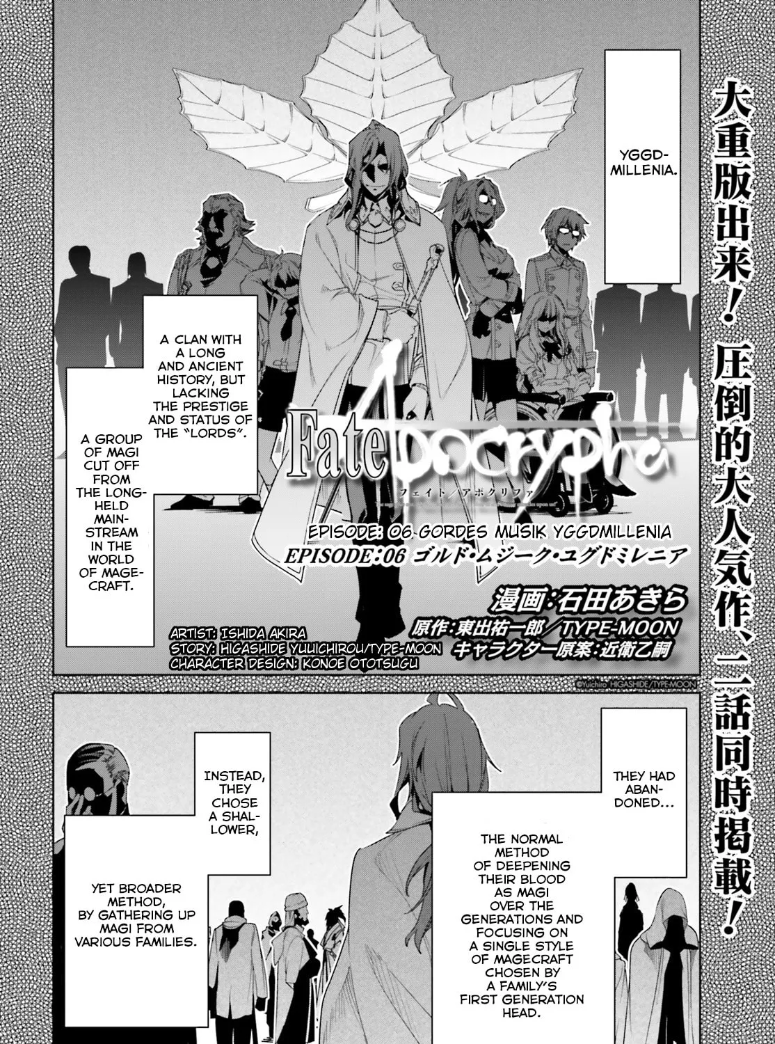 Fate/Apocrypha Chapter 6 page 3 - 