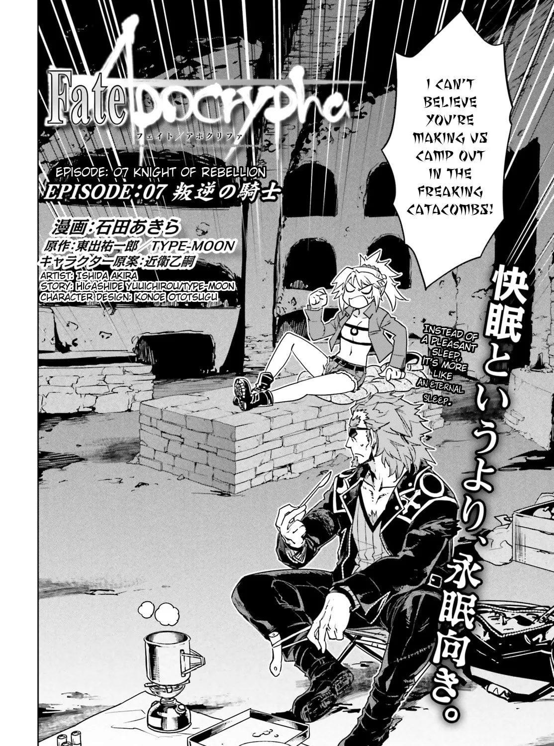 Fate/Apocrypha Chapter 7 page 3 - 