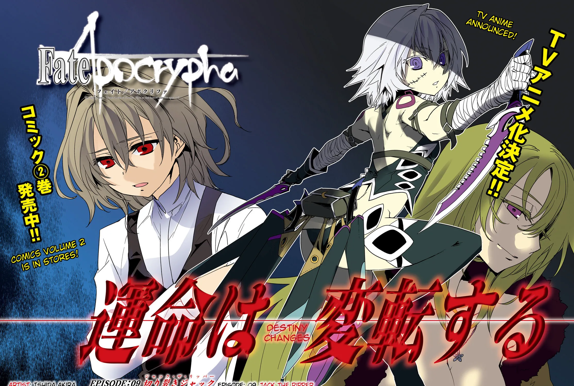 Fate/Apocrypha Chapter 9 page 3 - 