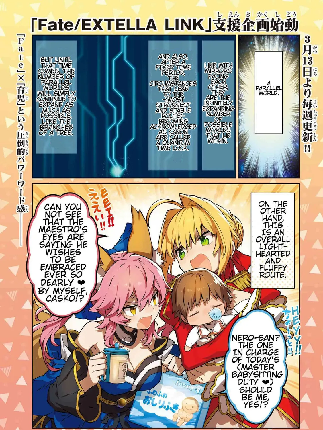 Fate/Ikustella Chapter 0 page 1 - 