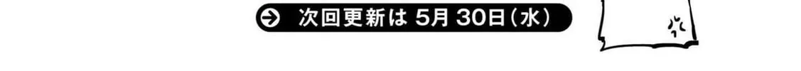 Fate/Ikustella Chapter 11 page 2 - 