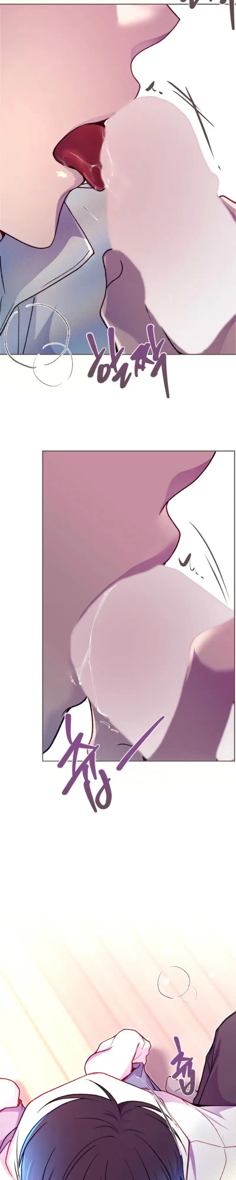 Fate Mate Chapter 77 page 26 - 