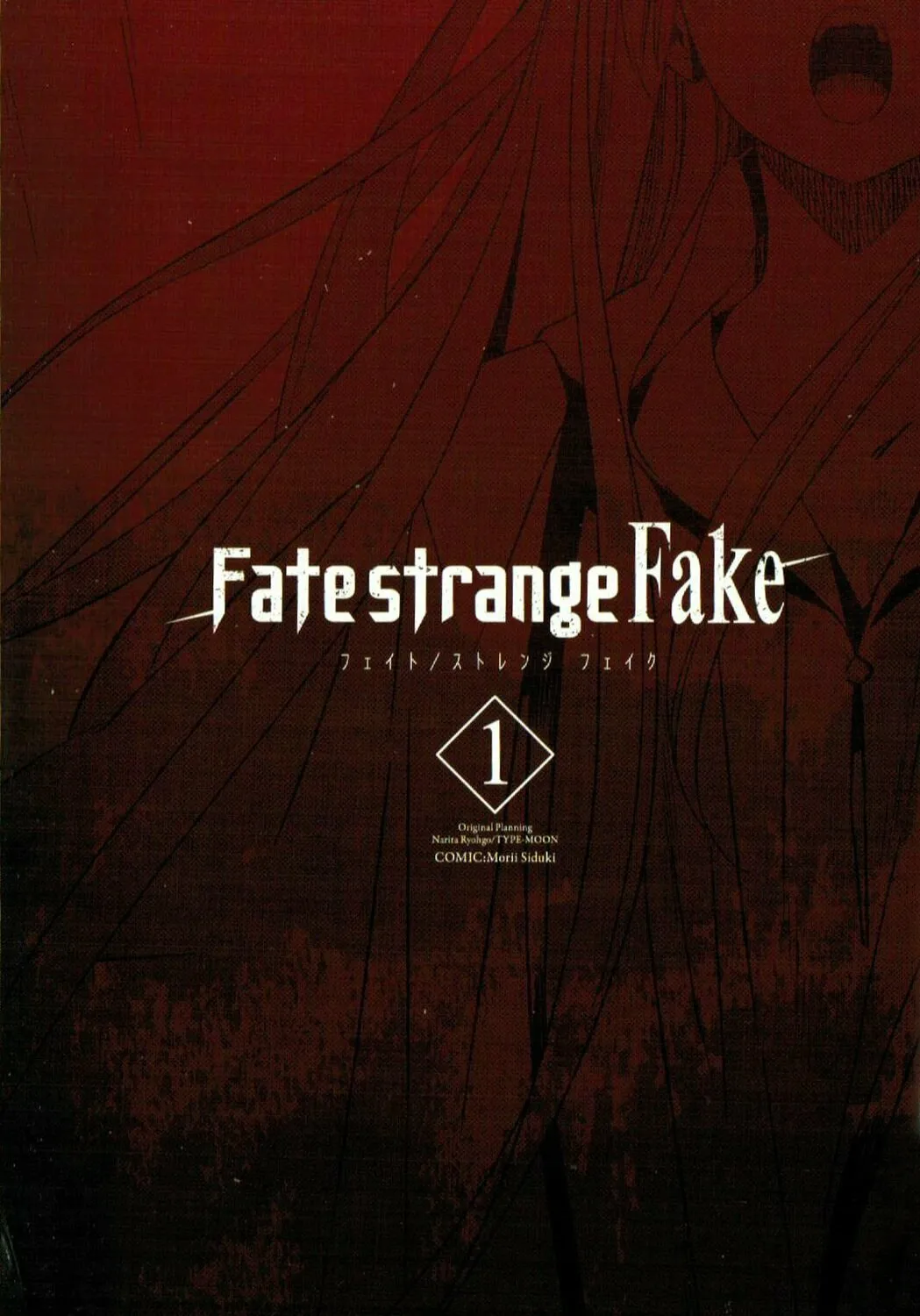Fate/strange Fake Chapter 0 page 3 - 