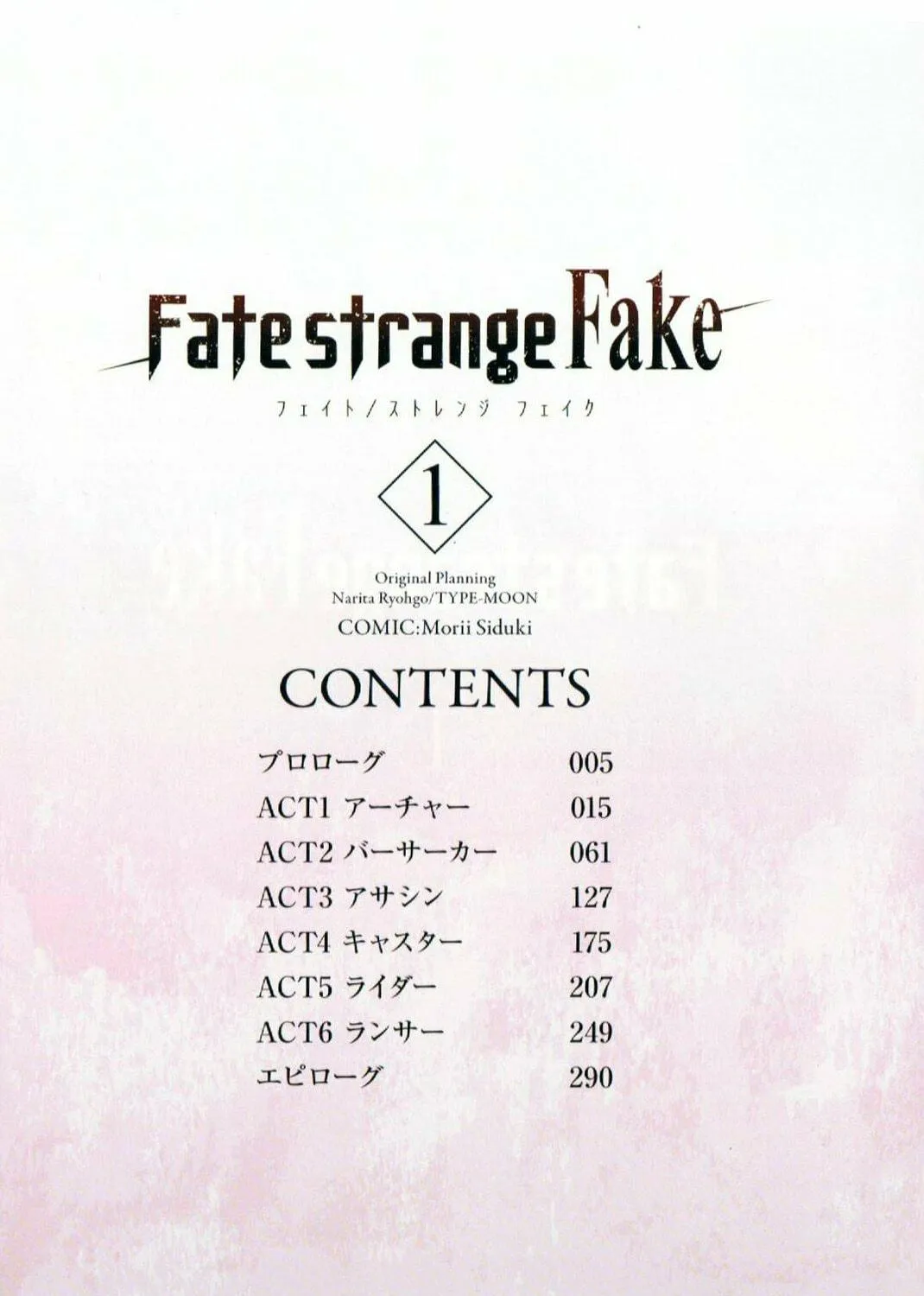 Fate/strange Fake Chapter 0 page 5 - 