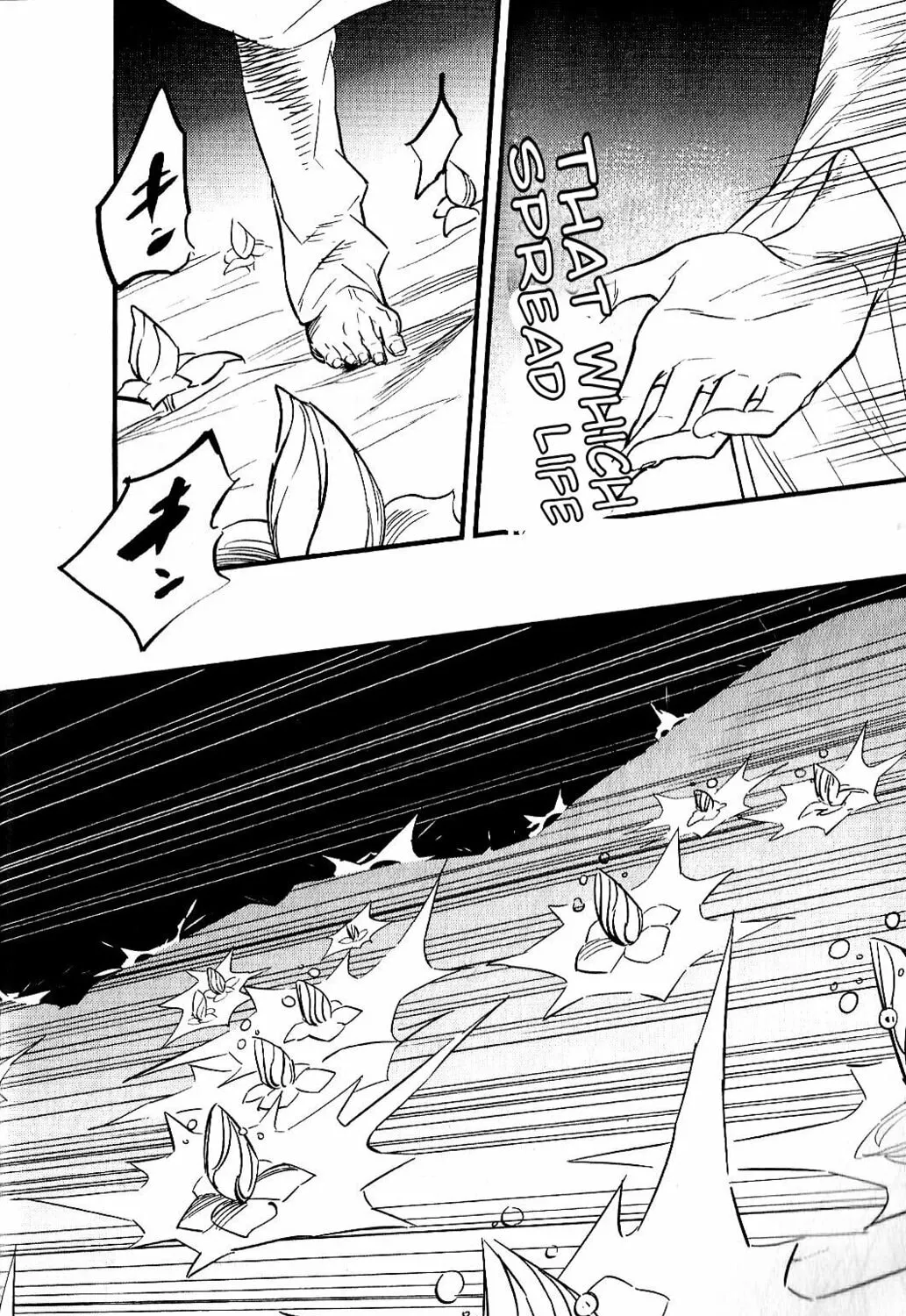 Fate/strange Fake Chapter 7 page 117 - 