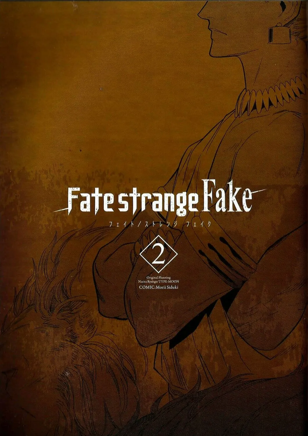 Fate/strange Fake Chapter 7 page 3 - 