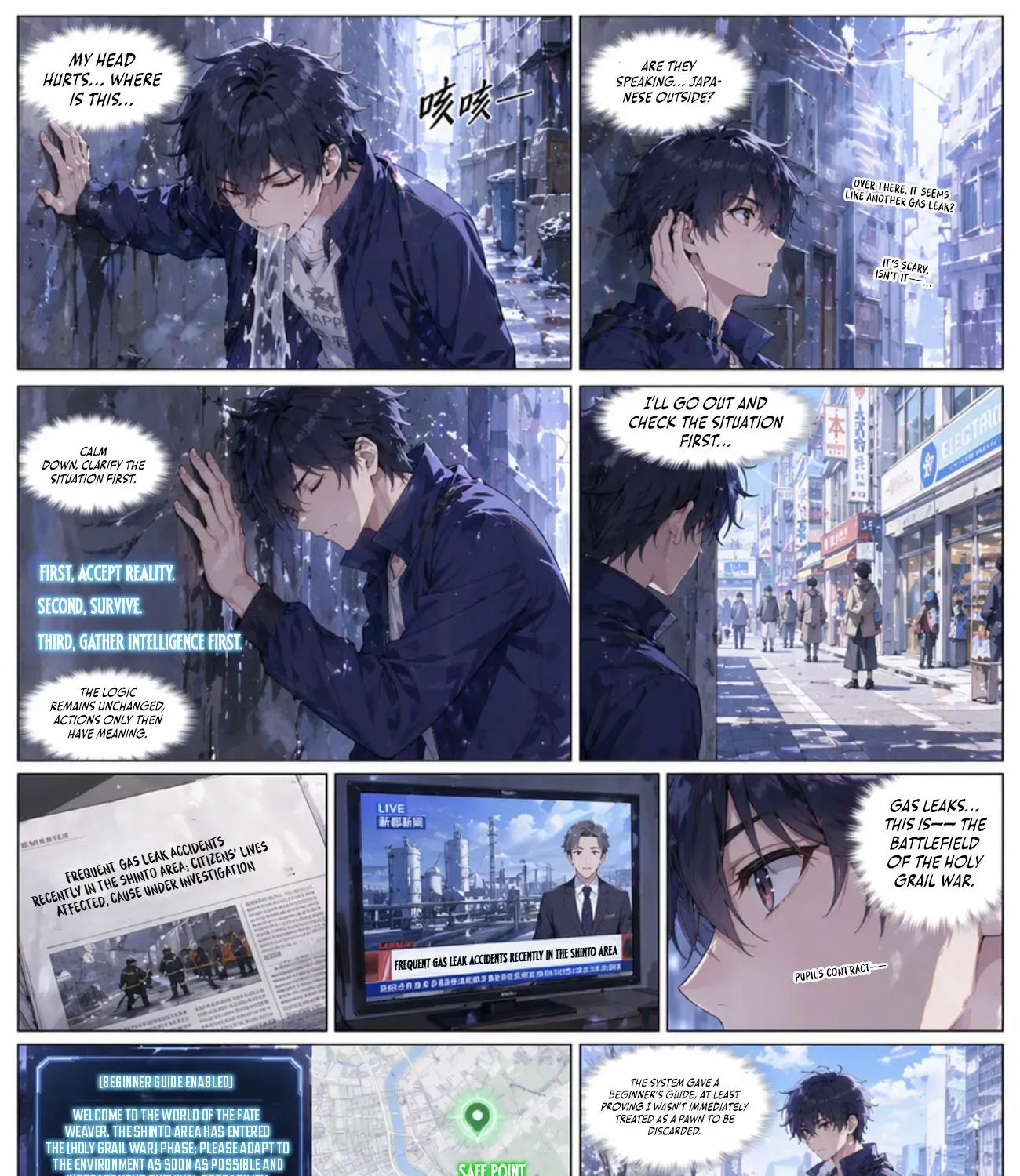 Fate Weaver Chapter 1 page 5 - 