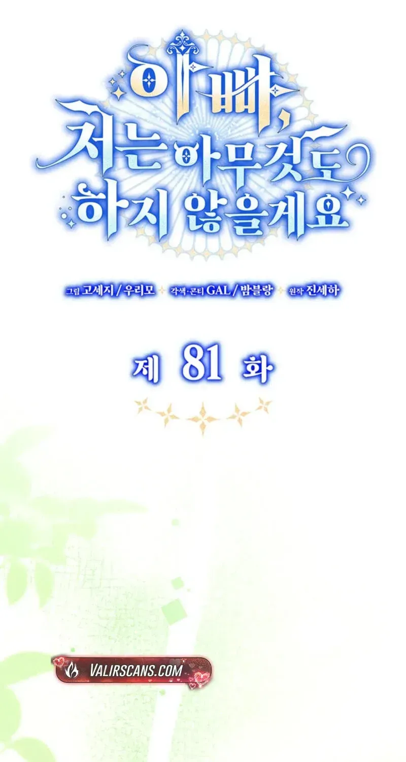 Father, I Won’t Do Anything Chapter 81 page 35 - 