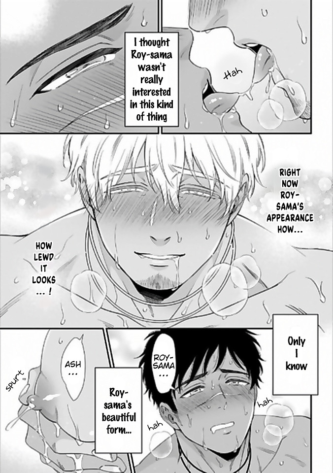 Father’s Milk Garden – Extra Edition Chapter 1 page 4 - 