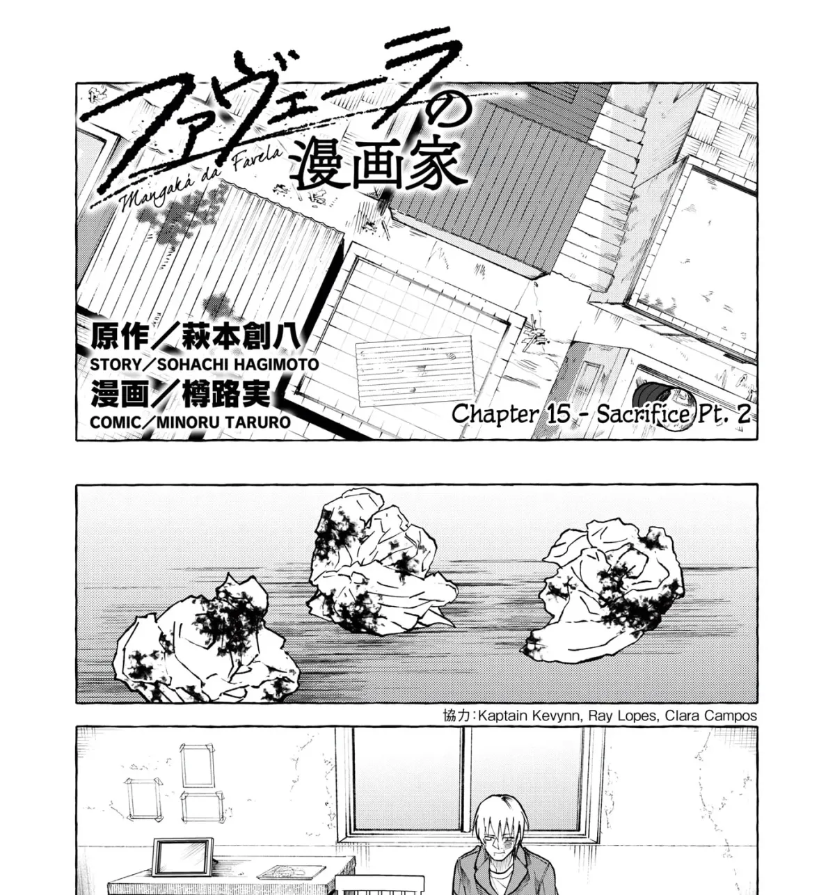 Favela no Mangaka Chapter 2.1 page 3 - 
