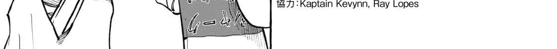 Favela no Mangaka Chapter 5 page 8 - 