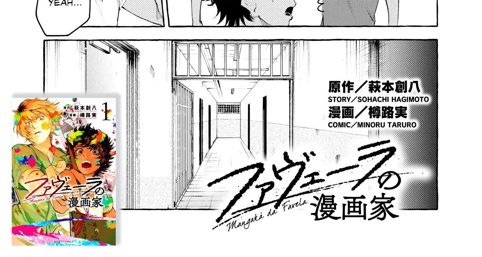 Favela no Mangaka Chapter 8 page 4 - 