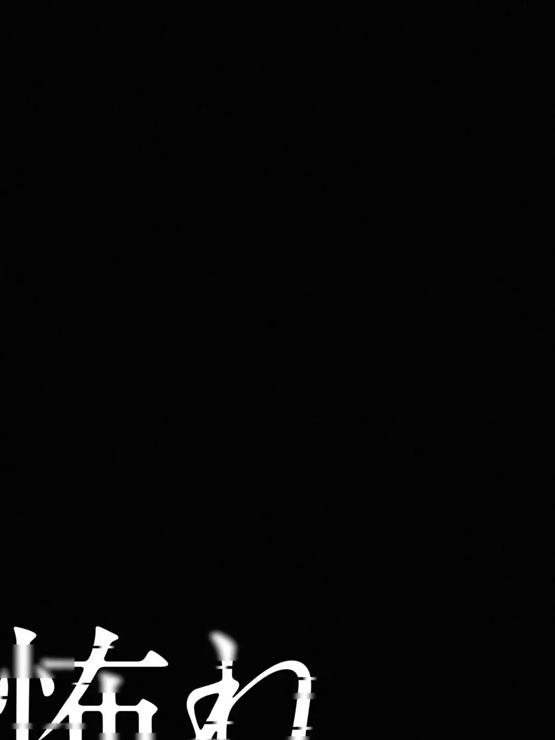 Fear: Reiwa Kaidan Chapter 21 page 31 - 