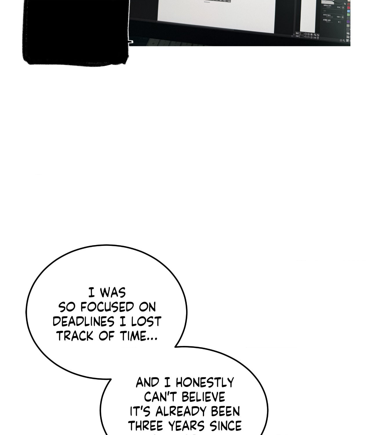 Feel My Benefit Chapter 87.5 page 5 - 