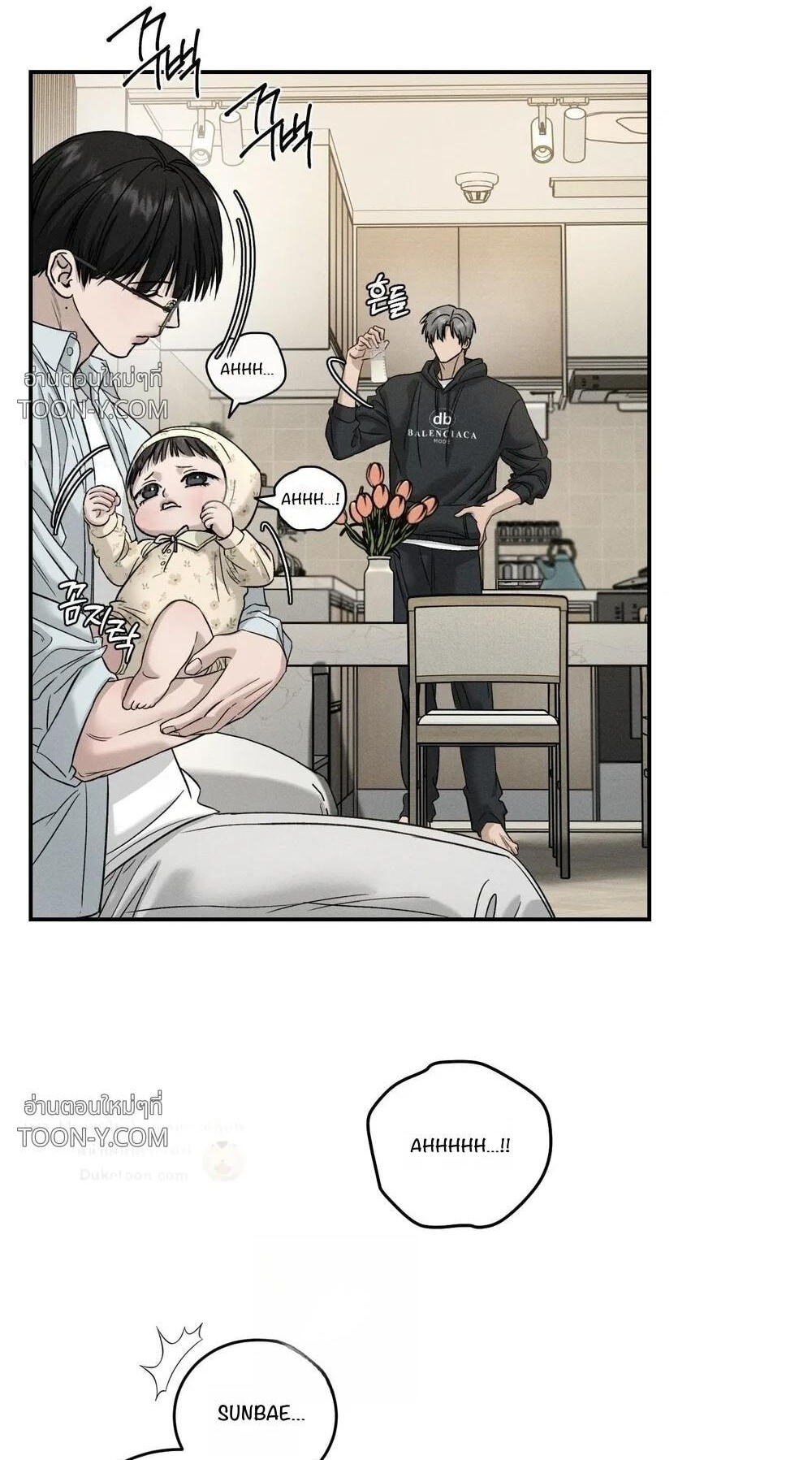 Feel My Benefit Chapter 89 page 2 - 