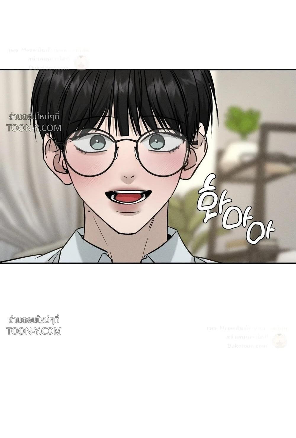 Feel My Benefit Chapter 89 page 12 - 