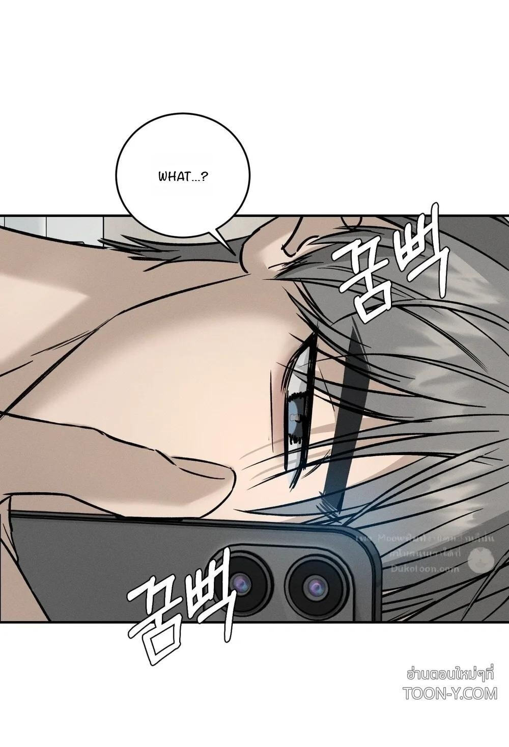 Feel My Benefit Chapter 89 page 56 - 
