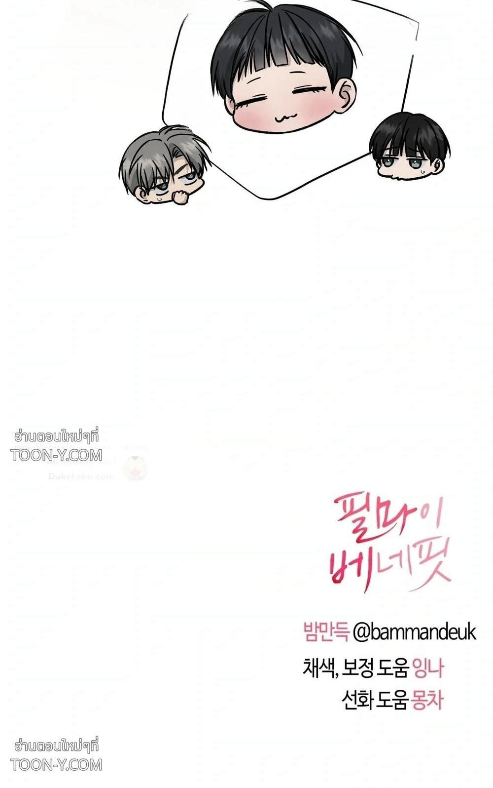 Feel My Benefit Chapter 89 page 60 - 