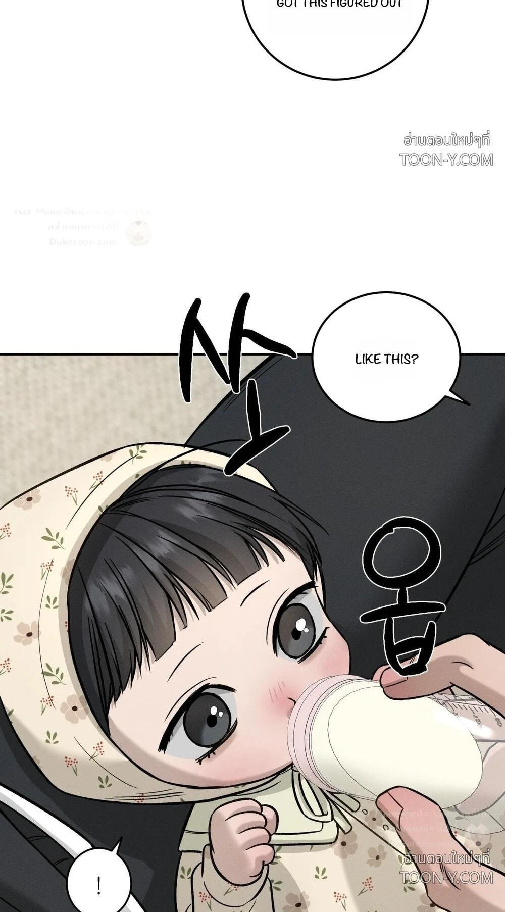 Feel My Benefit Chapter 89 page 8 - 