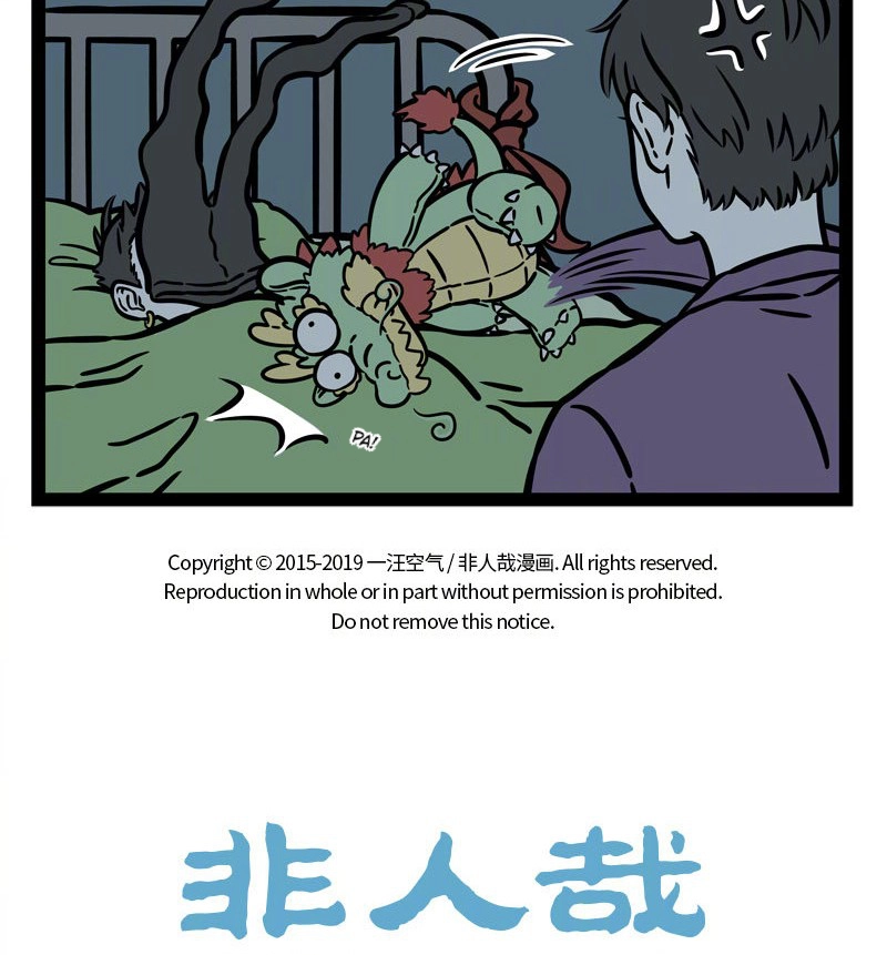 Fei Ren Zai Chapter 522 page 7 - 