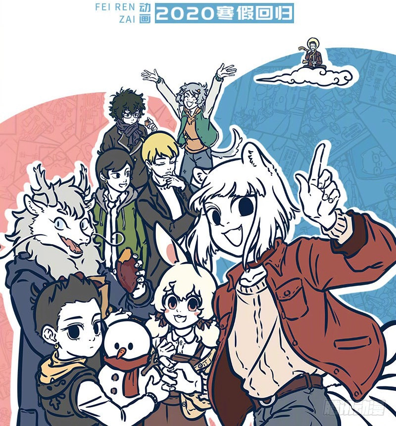 Fei Ren Zai Chapter 522 page 8 - 