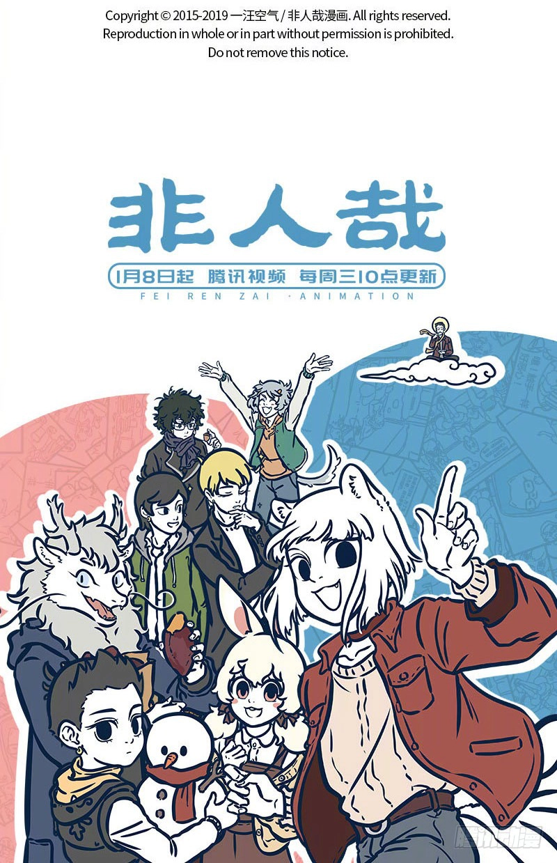 Fei Ren Zai Chapter 527 page 6 - 