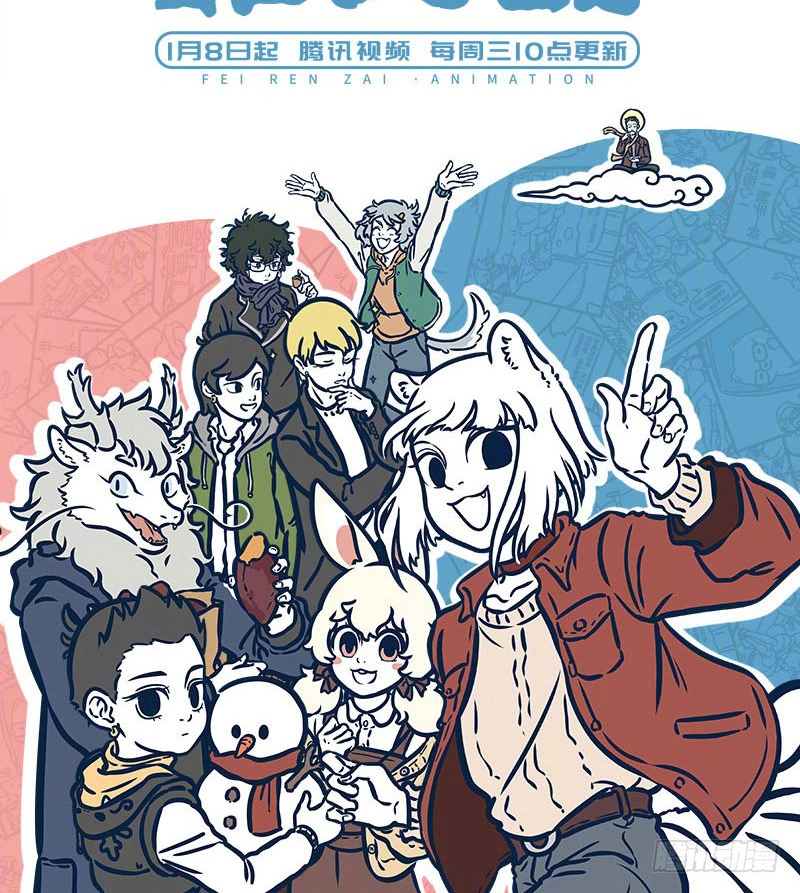 Fei Ren Zai Chapter 528 page 7 - 