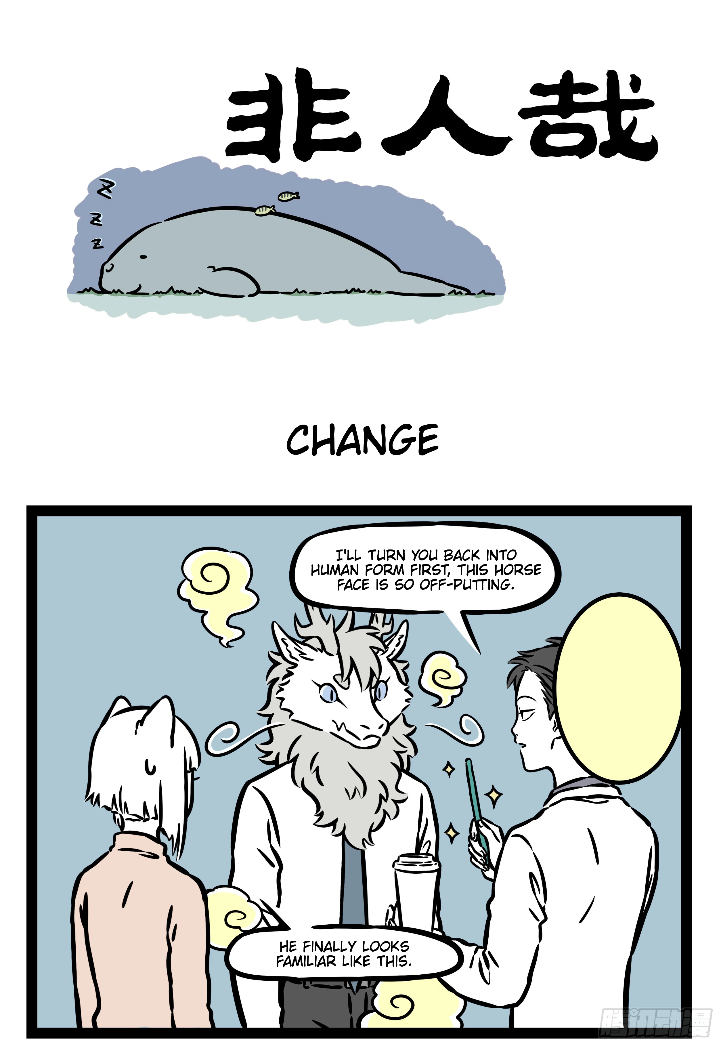 Fei Ren Zai Chapter 551 page 1 - 