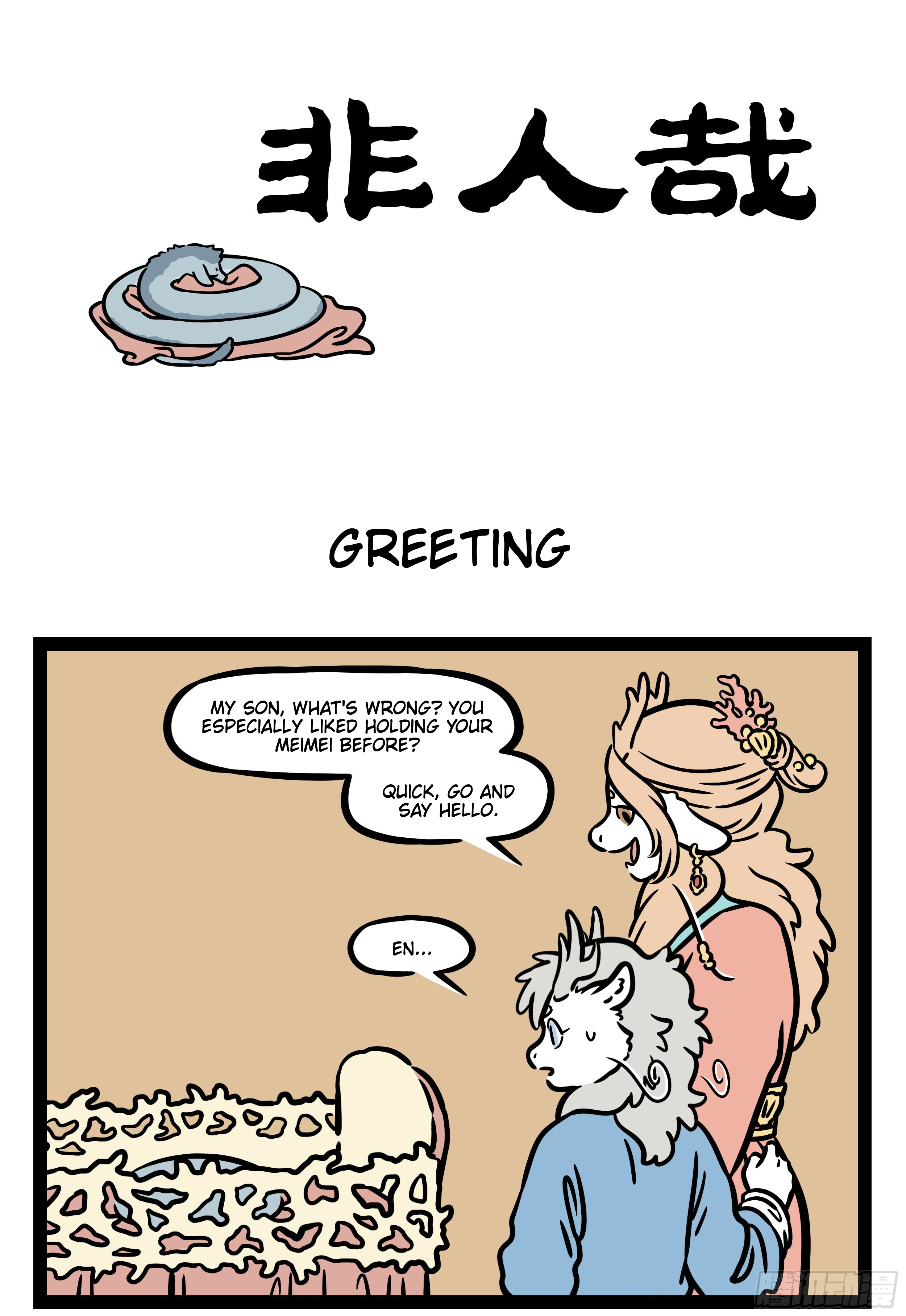 Fei Ren Zai Chapter 566 page 1 - 
