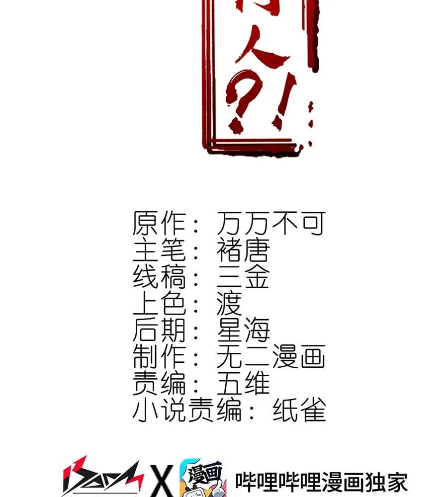 Fengle Ba, San Sui Zhang Men Ren?! Chapter 1 page 3 - 