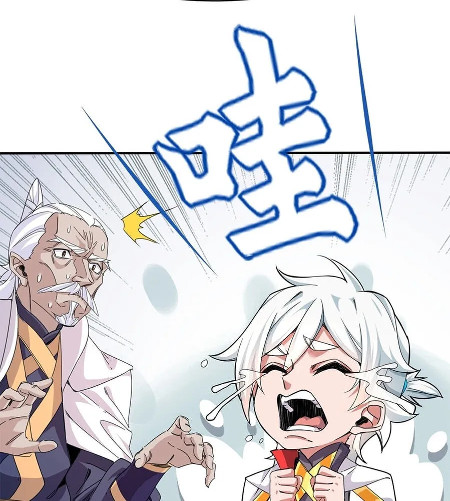 Fengle Ba, San Sui Zhang Men Ren?! Chapter 1 page 92 - 