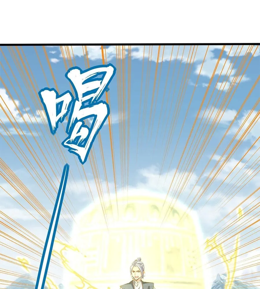Fengle Ba, San Sui Zhang Men Ren?! Chapter 11 page 66 - 