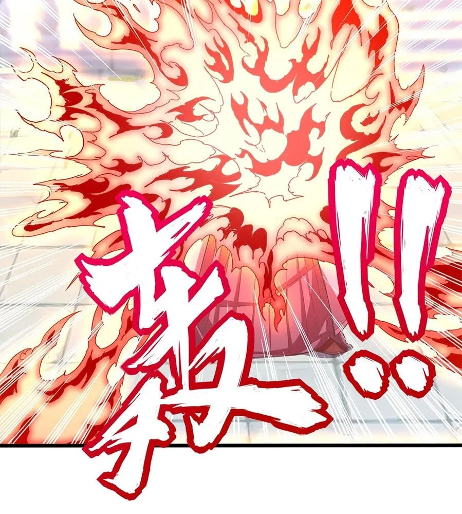 Fengle Ba, San Sui Zhang Men Ren?! Chapter 12 page 27 - 