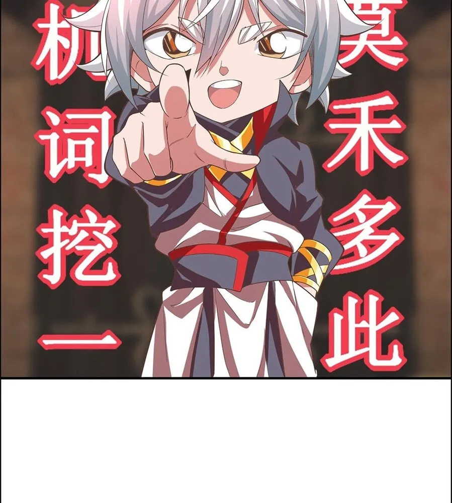 Fengle Ba, San Sui Zhang Men Ren?! Chapter 15 page 11 - 