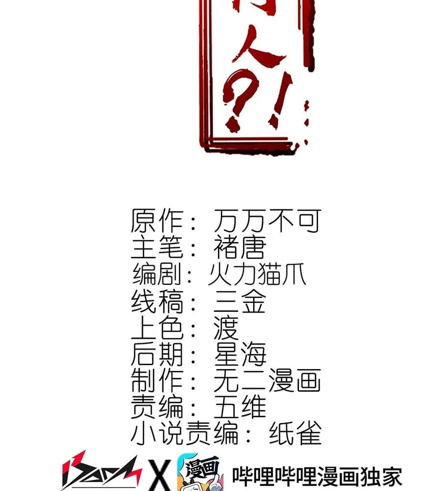 Fengle Ba, San Sui Zhang Men Ren?! Chapter 15 page 3 - 