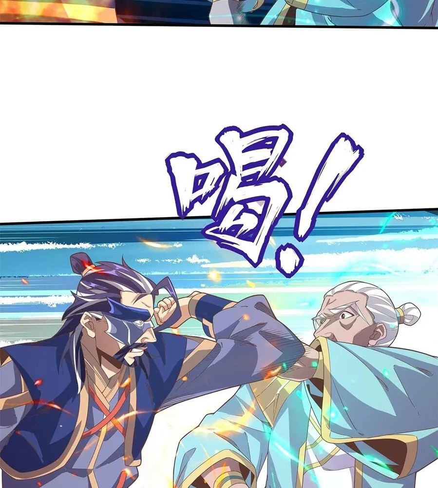 Fengle Ba, San Sui Zhang Men Ren?! Chapter 16 page 43 - 