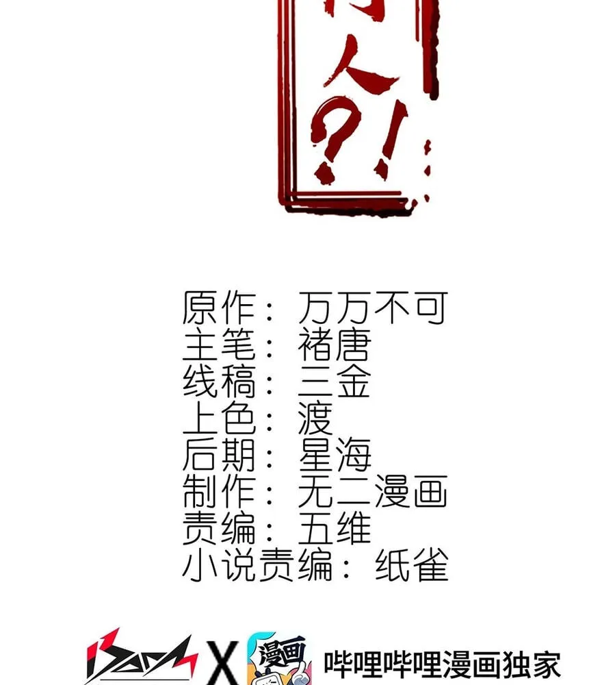 Fengle Ba, San Sui Zhang Men Ren?! Chapter 2 page 3 - 