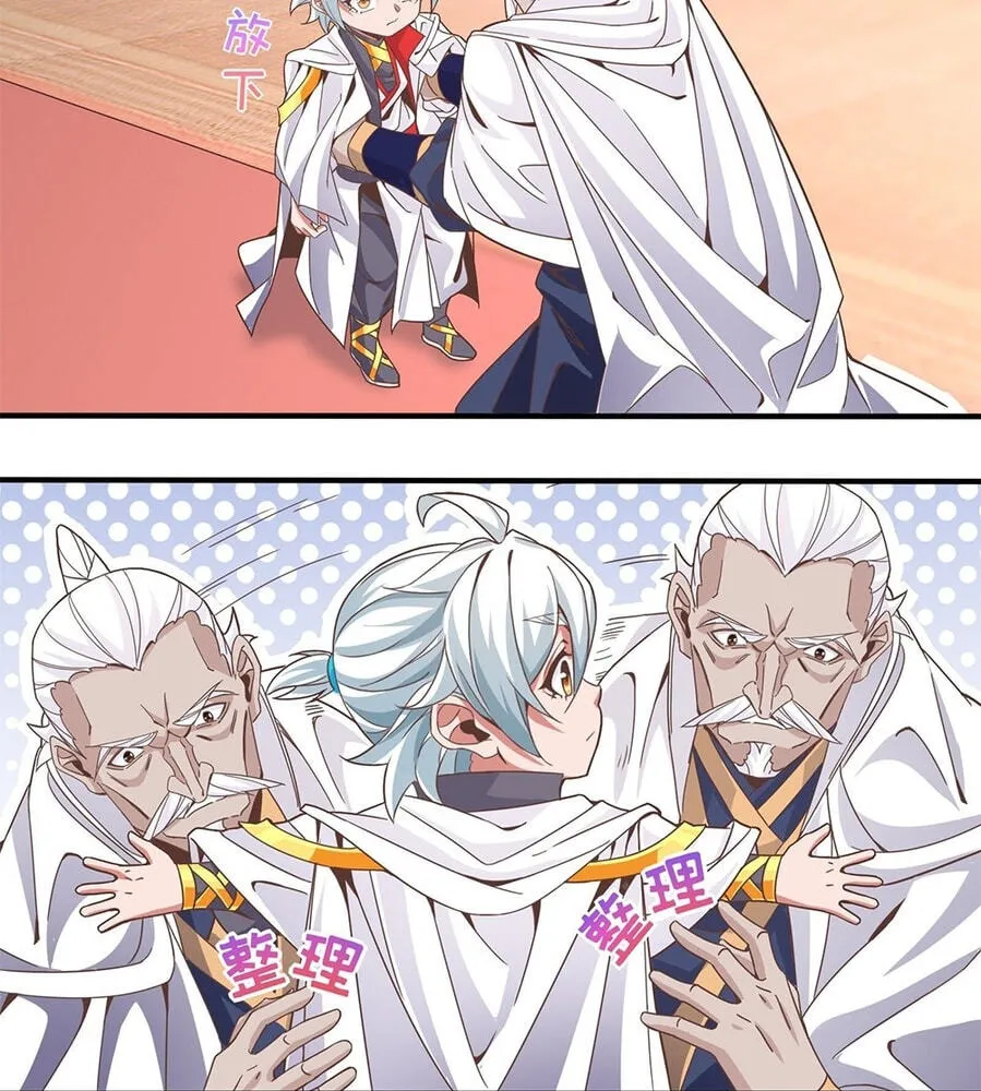 Fengle Ba, San Sui Zhang Men Ren?! Chapter 3 page 84 - 